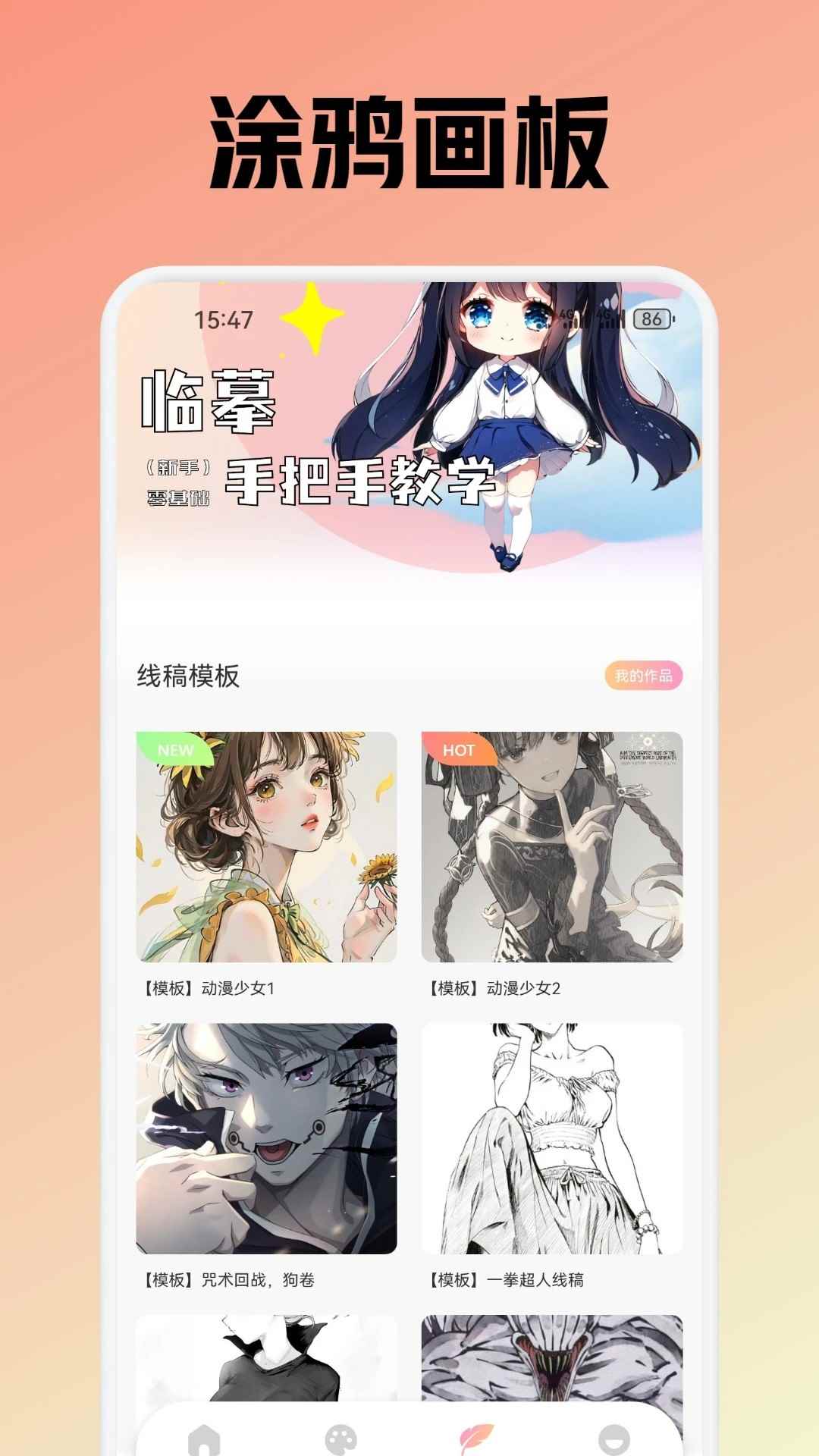 OmoFun动漫免费观看图1