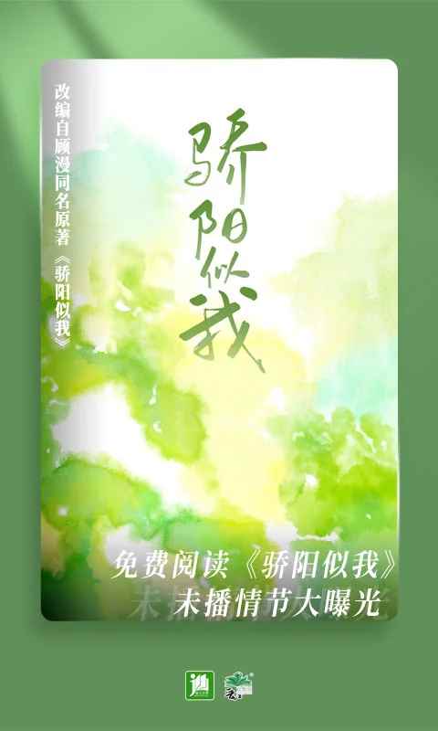 晋江小说阅读官网入口图1