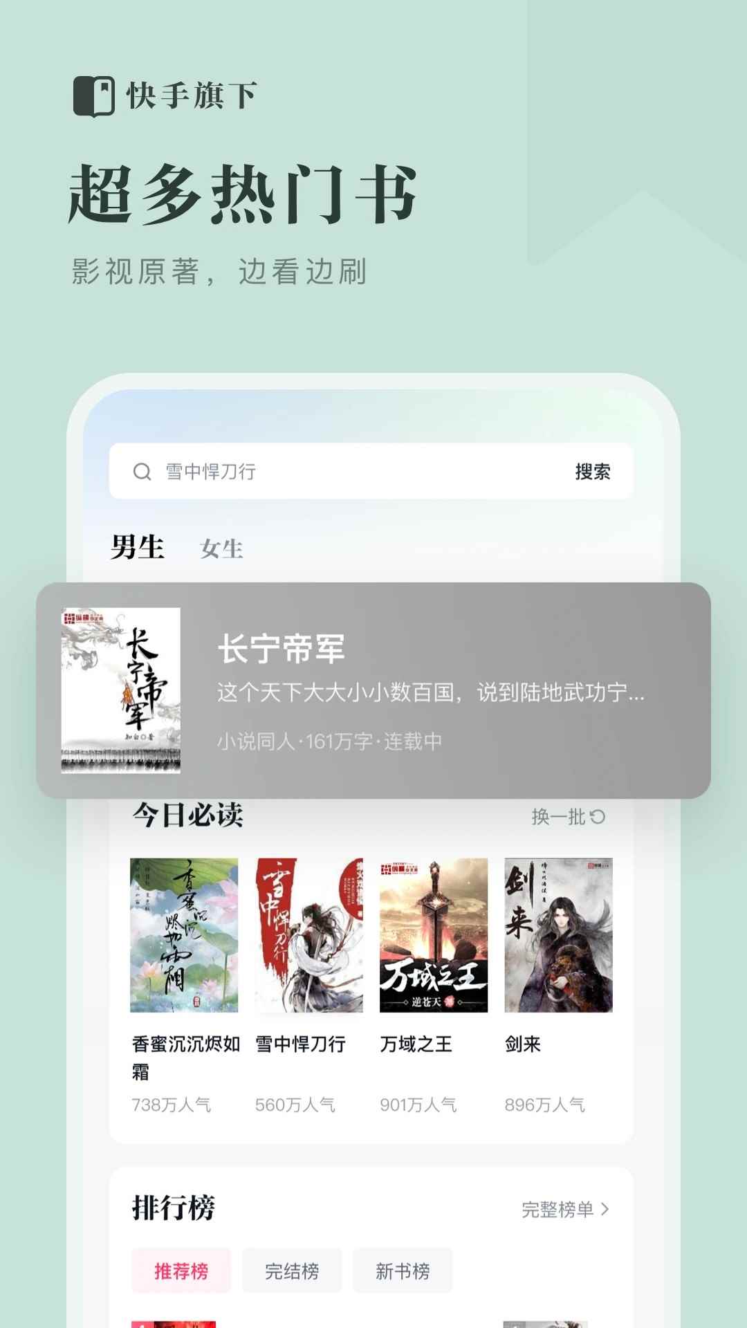 快手免费小说安卓版图3
