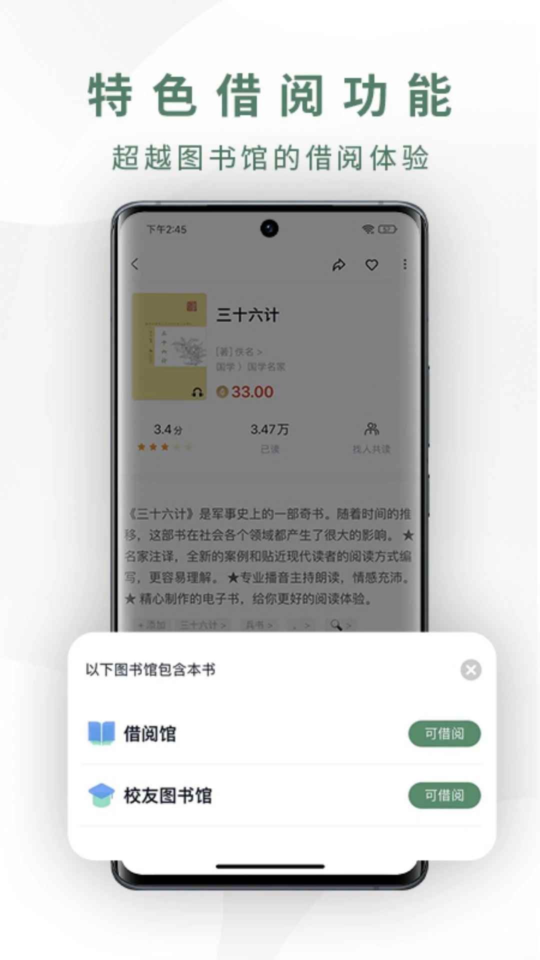 藏书馆免费版图1