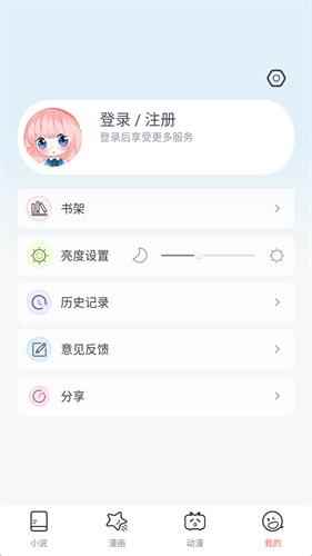 JK漫画1.0.2版本安装包图1