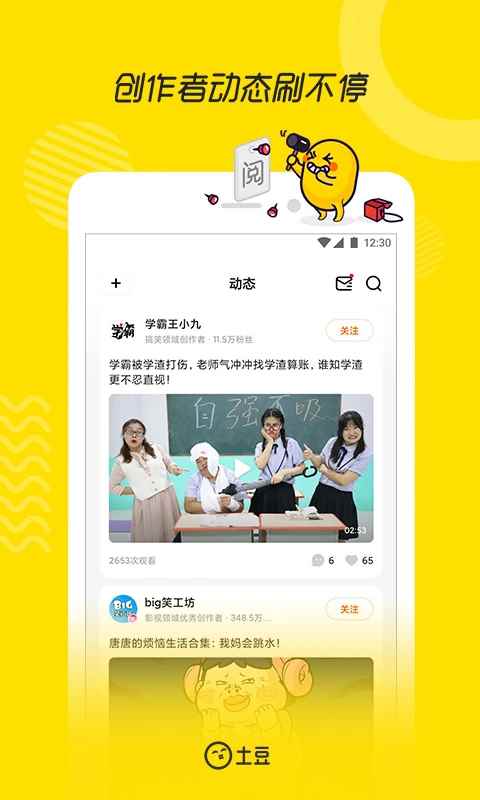 土豆视频在线观看免费版图2