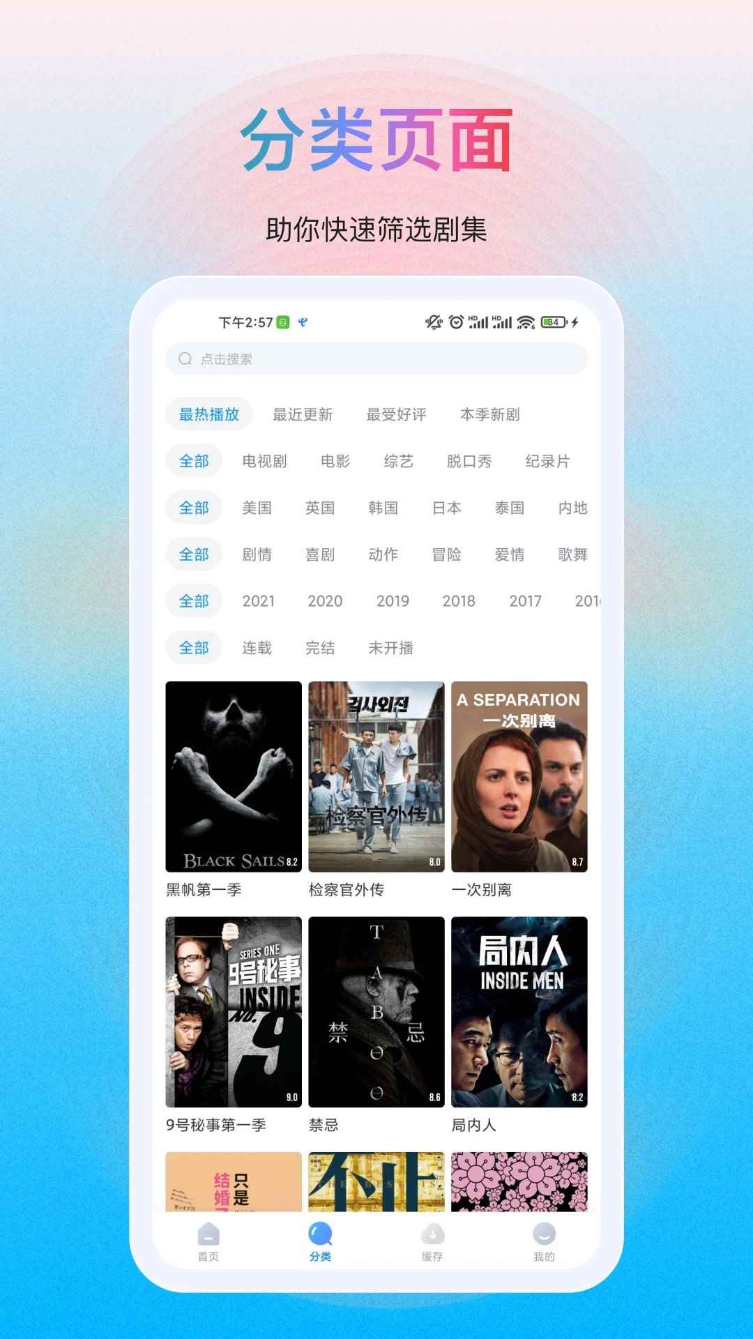 多剧视频正版图2
