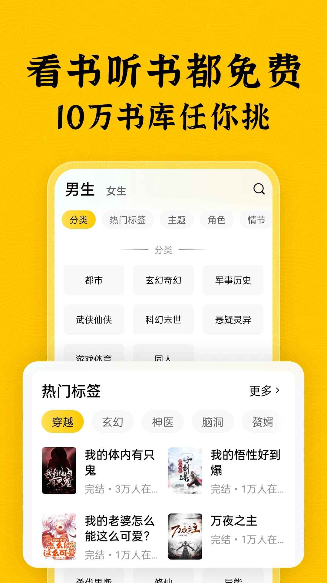 全本免费小说完结版图2