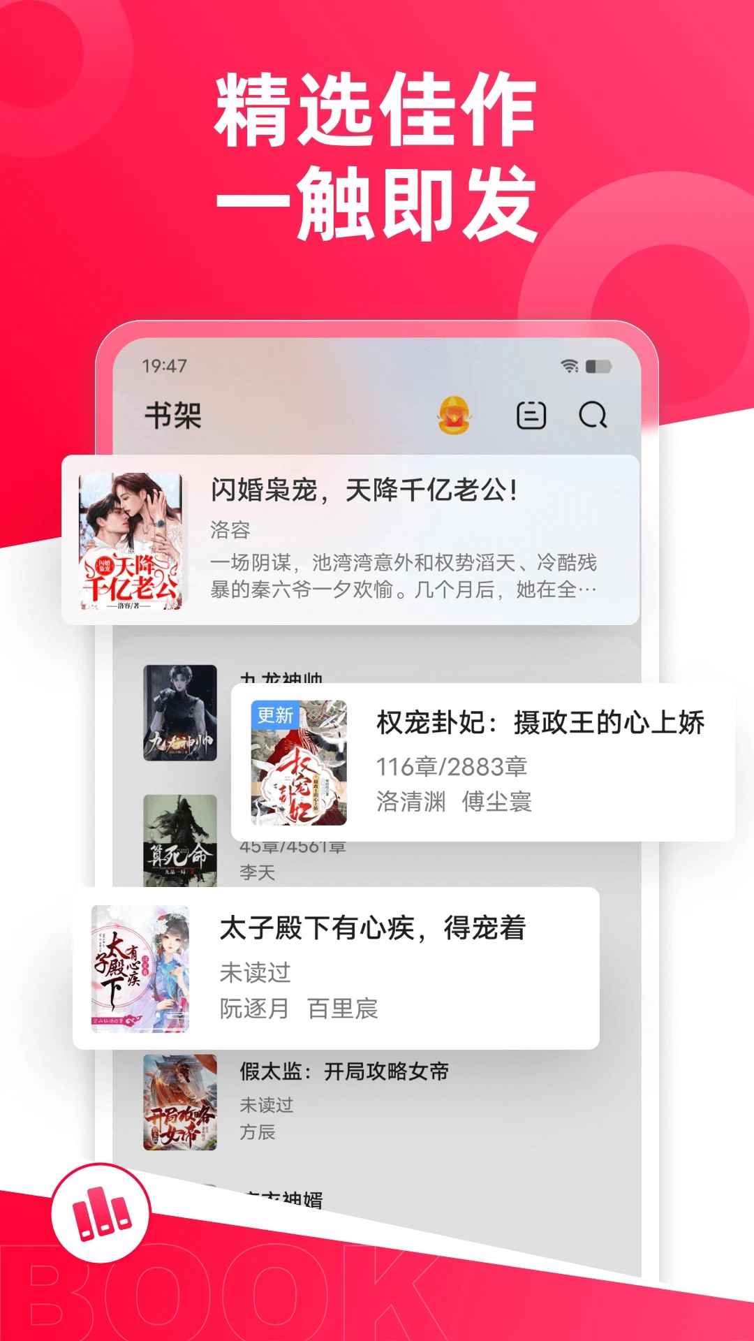 热门小说大全2026最新版图3