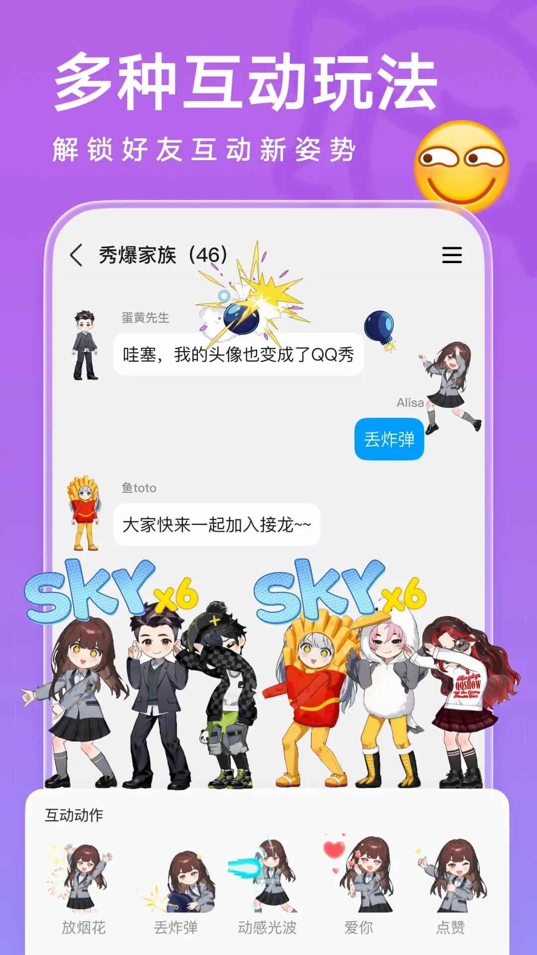 QQ2026新版安卓安装包图1