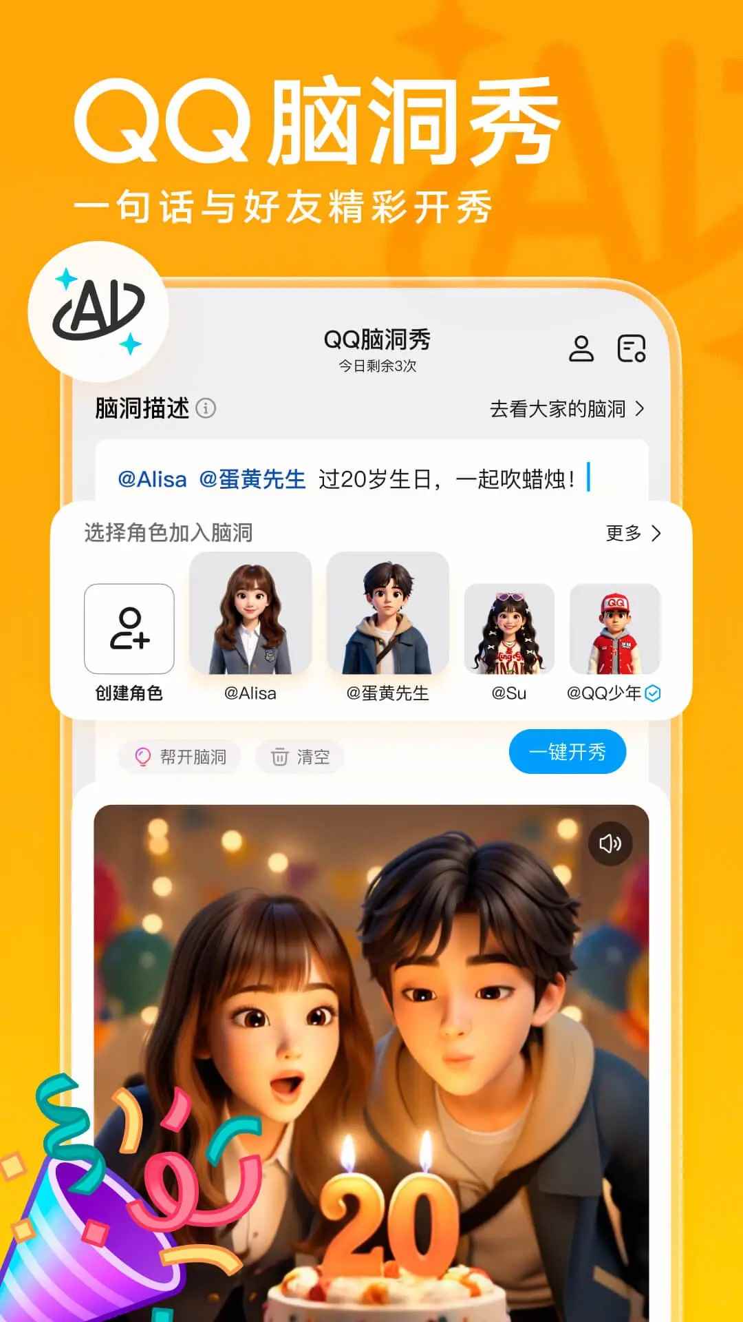 QQ2026新版安卓安装包图3