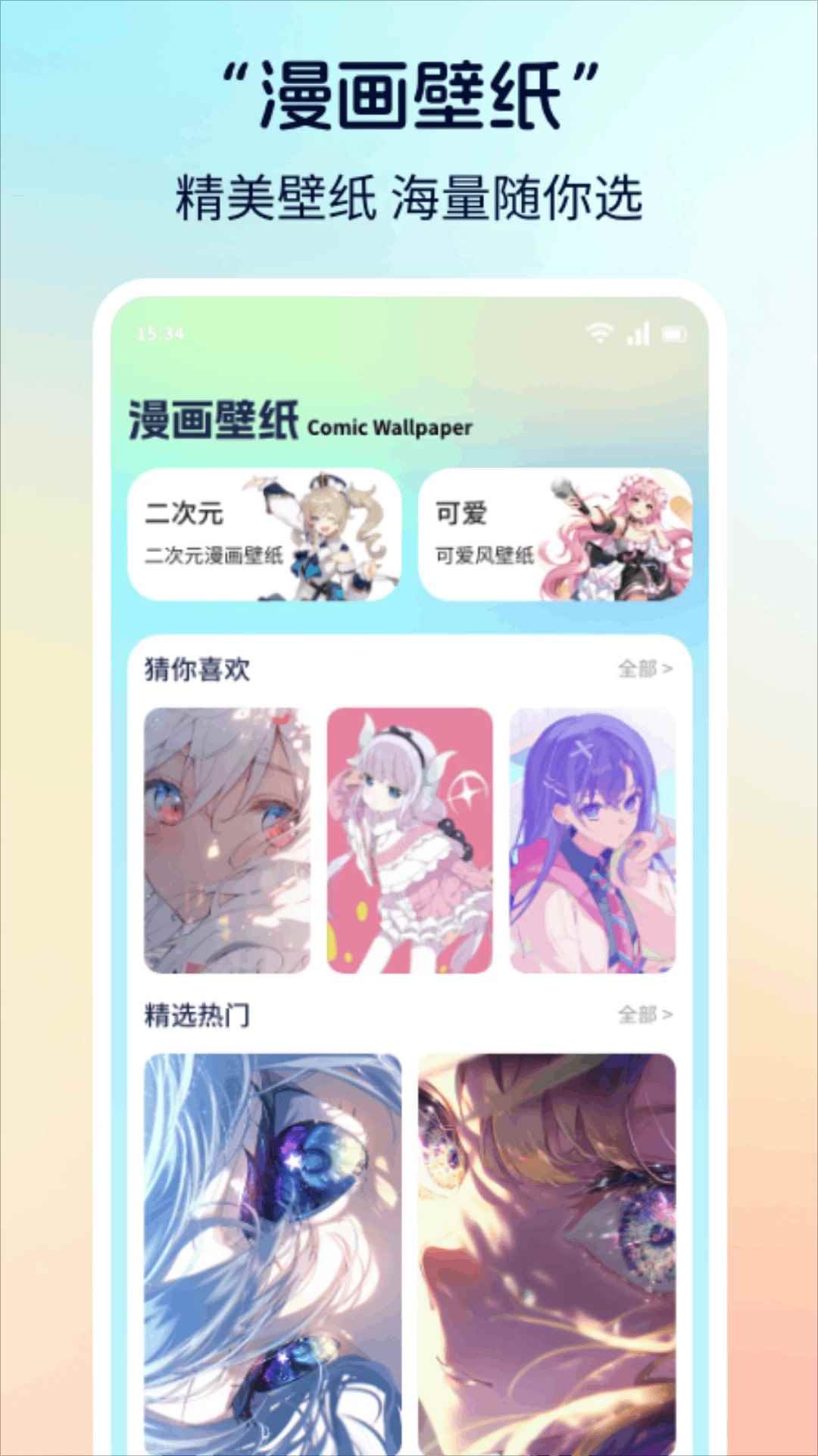漫画社免费下载免广告图2