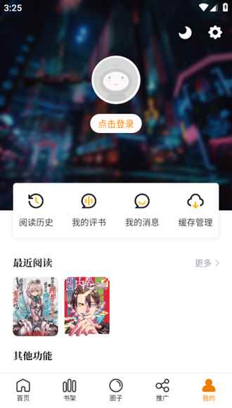 丫丫漫画免费下拉式图2