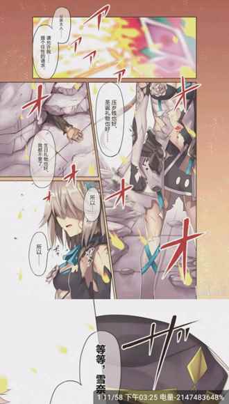 丫丫漫画免费下拉式图3