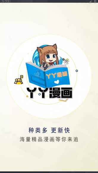 丫丫漫画免费下拉式图4
