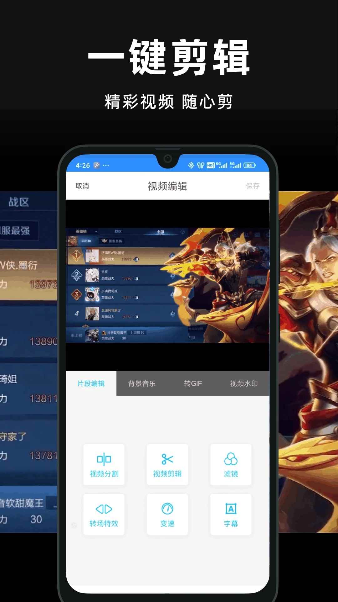 录屏精灵官网版图2