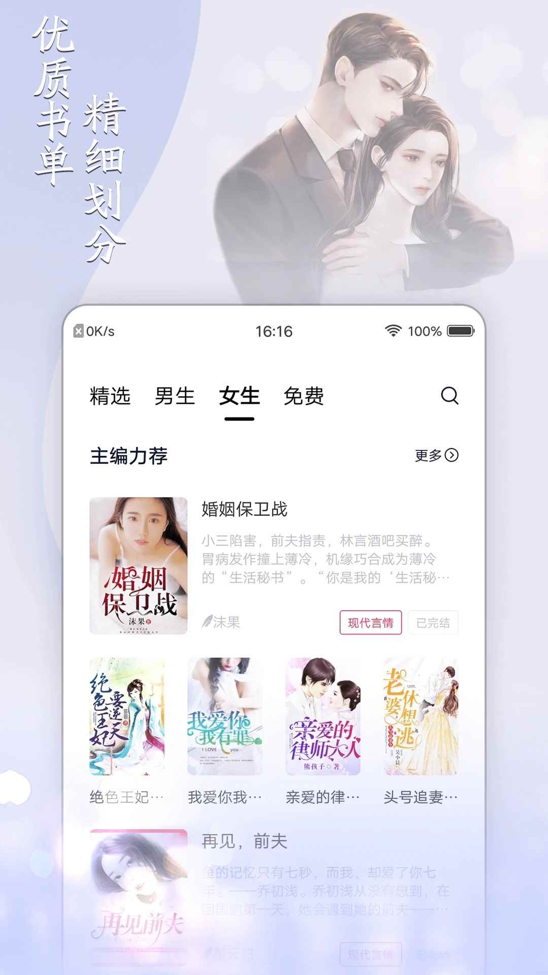 小说家免费阅读图2
