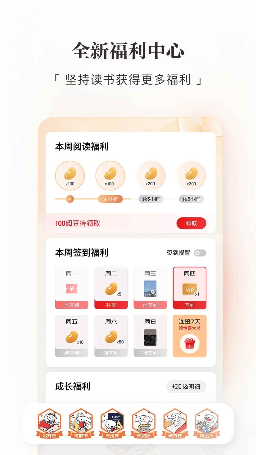 京东读书网页版图2