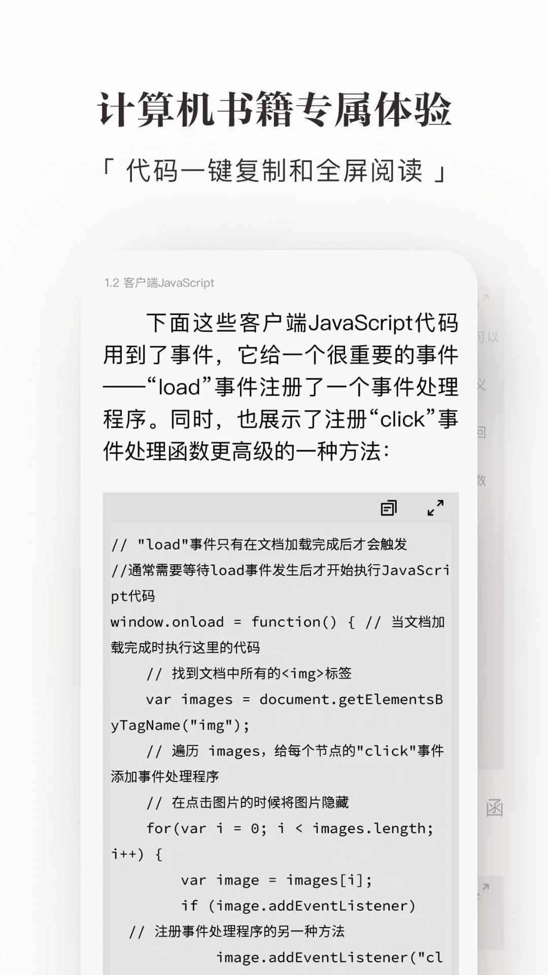 京东读书网页版图1