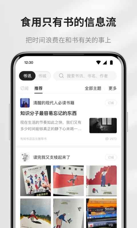 掌阅精选官方网站登录入口图3