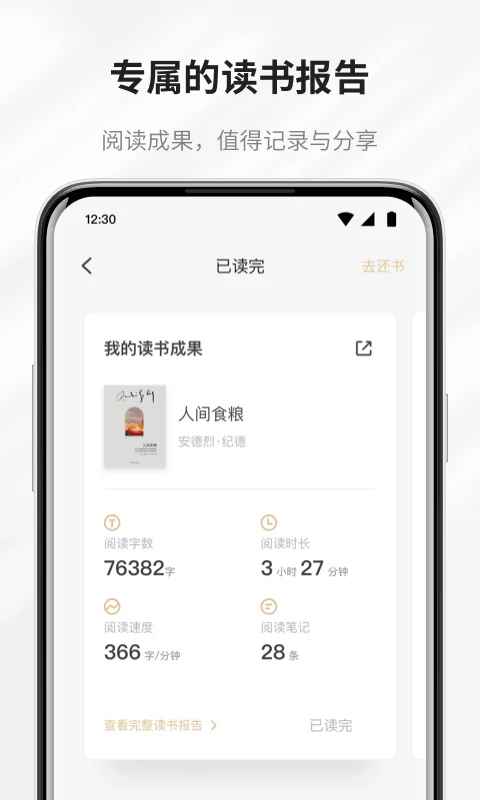 掌阅精选官方网站登录入口图1