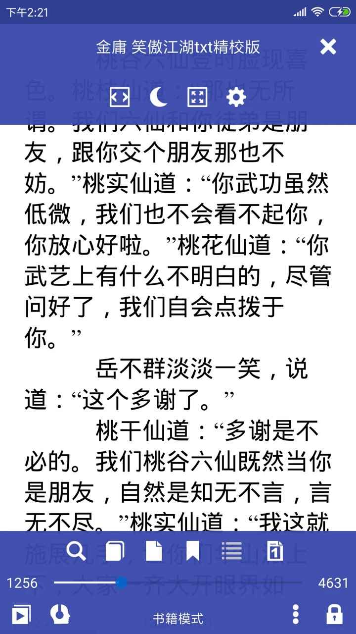 万能电子书阅读器绿色无光广版图1