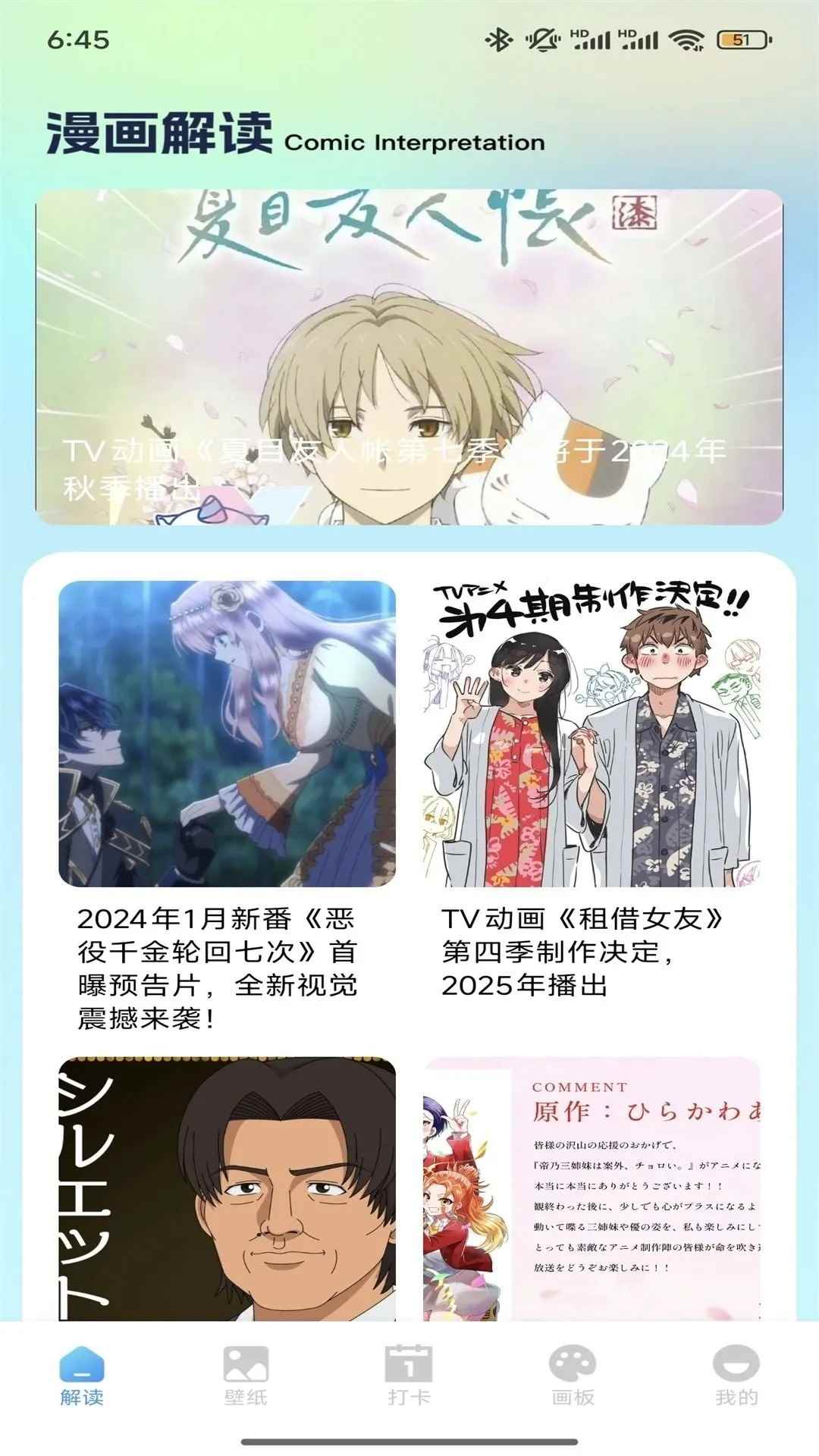 漫天玉无广告下载手机版图2