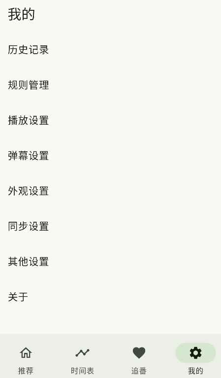 kazumi纯净版无广告图1