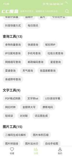 CC魔盒1.8.7最新版本图1