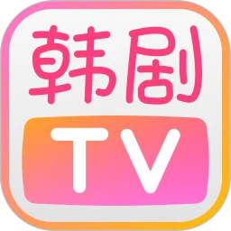 韩剧TV极简版官网版