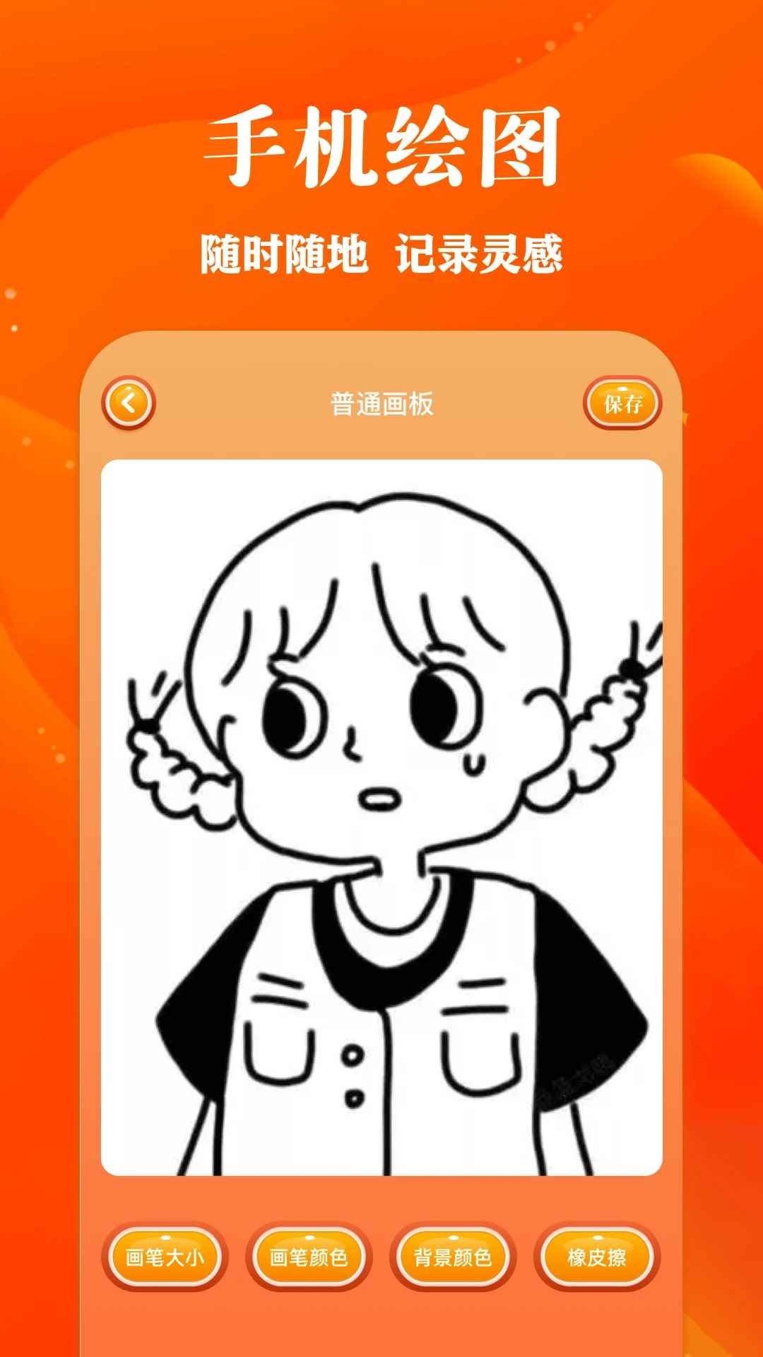 包子漫画在线阅读入口页面图1