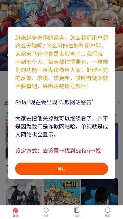 漫蛙漫画manwa2官方网页图2