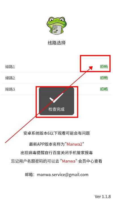 漫蛙漫画manwa2官方网页图1