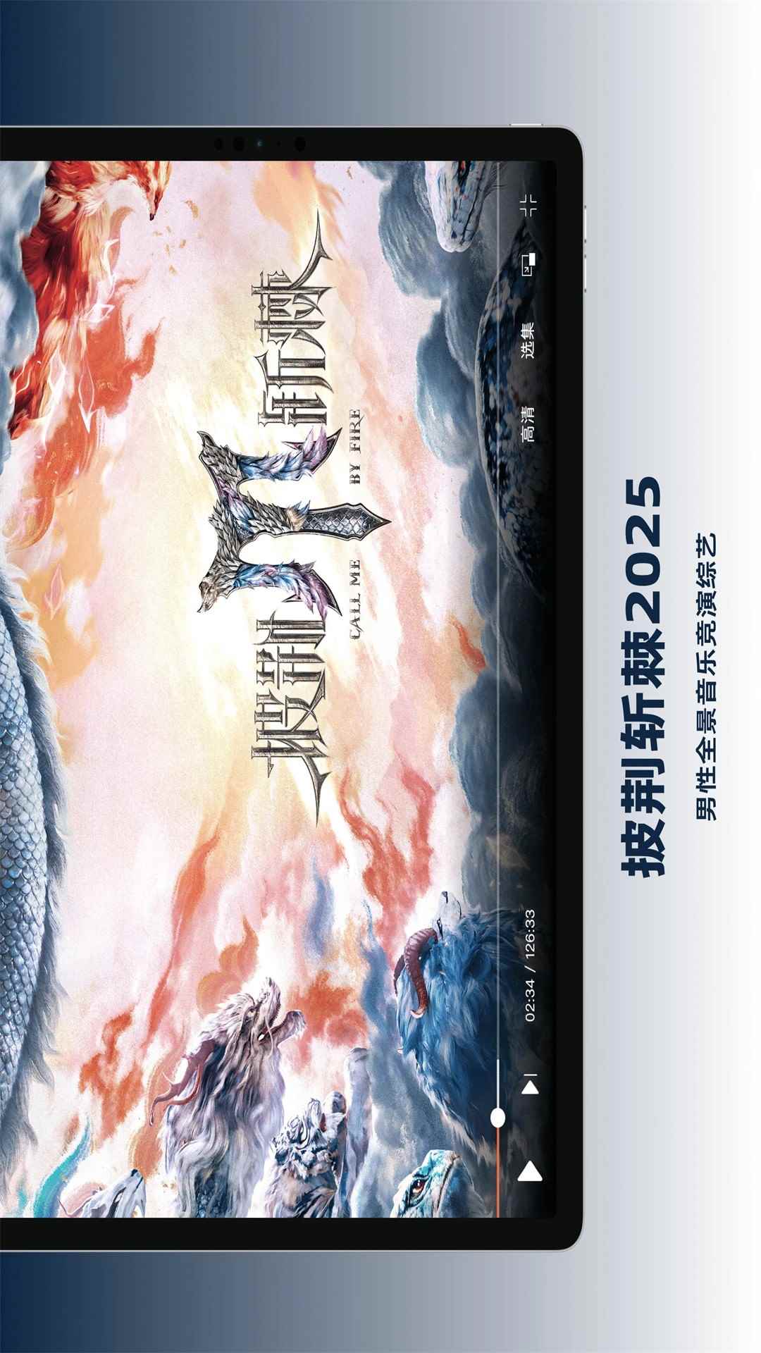 芒果TVHD官网版图1