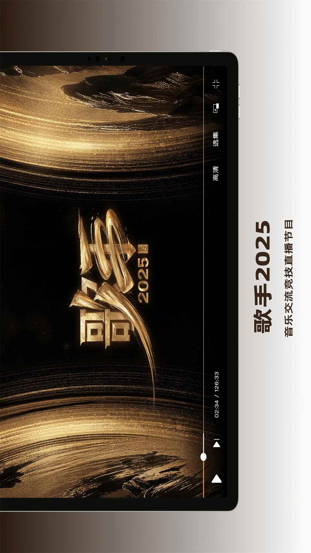 芒果TVHD官网版图3