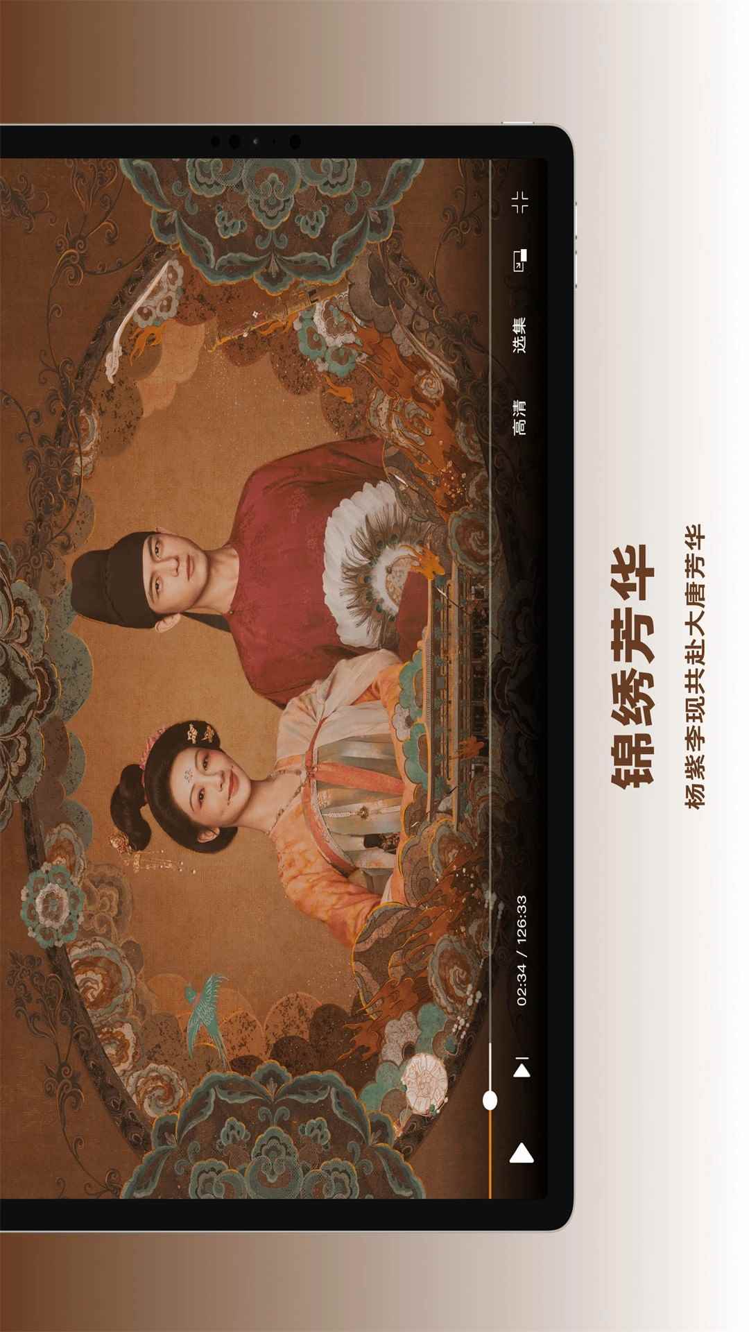 芒果TVHD官网版图2