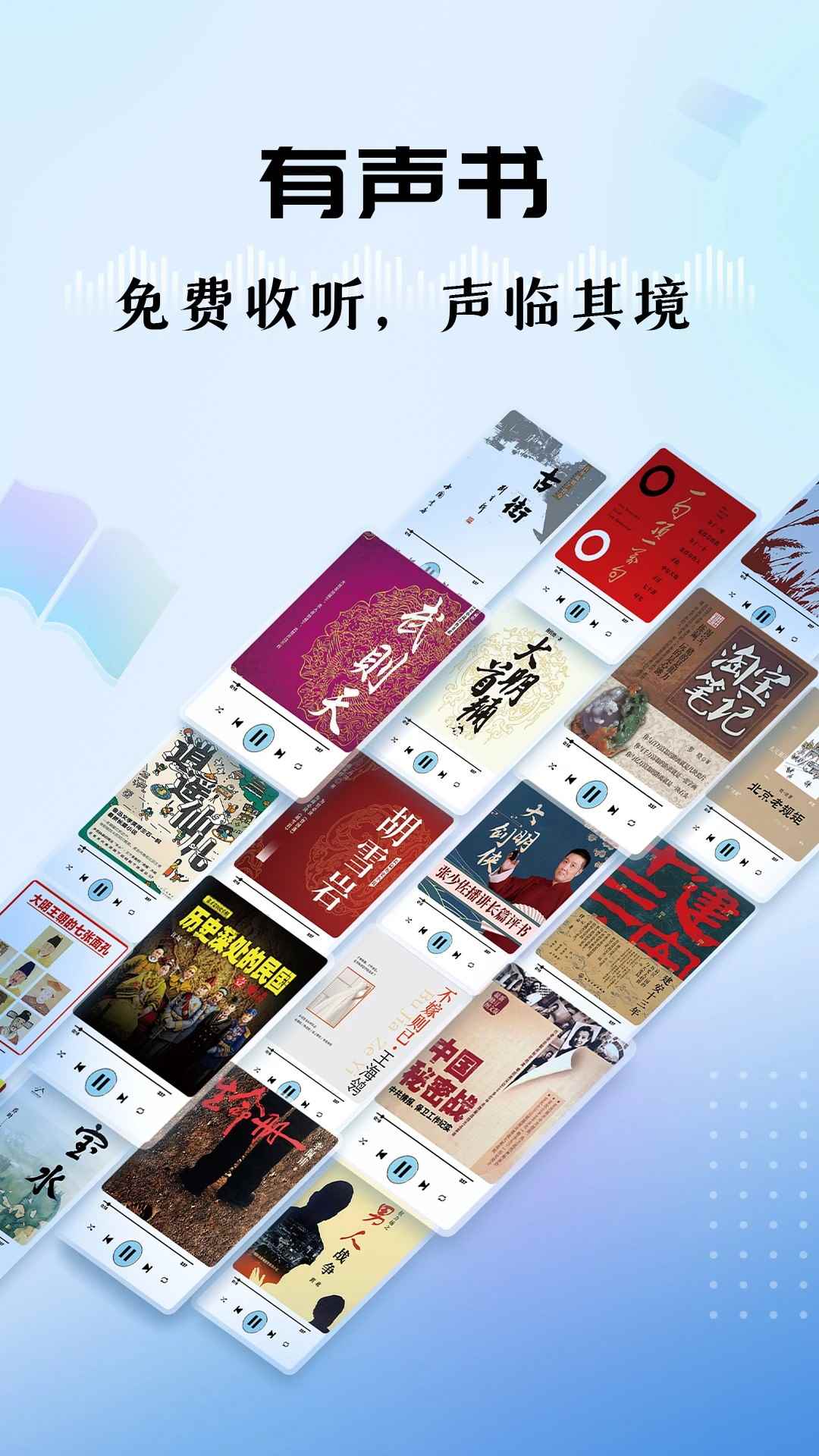 听听FM在线收听图3