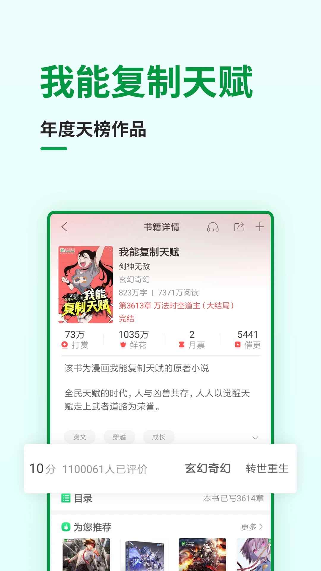 飞卢小说旧版本图2