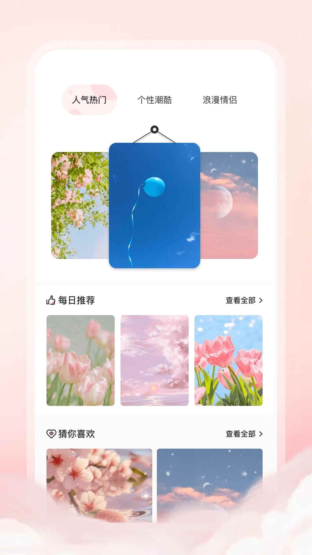 趣动漫最新免费版图1