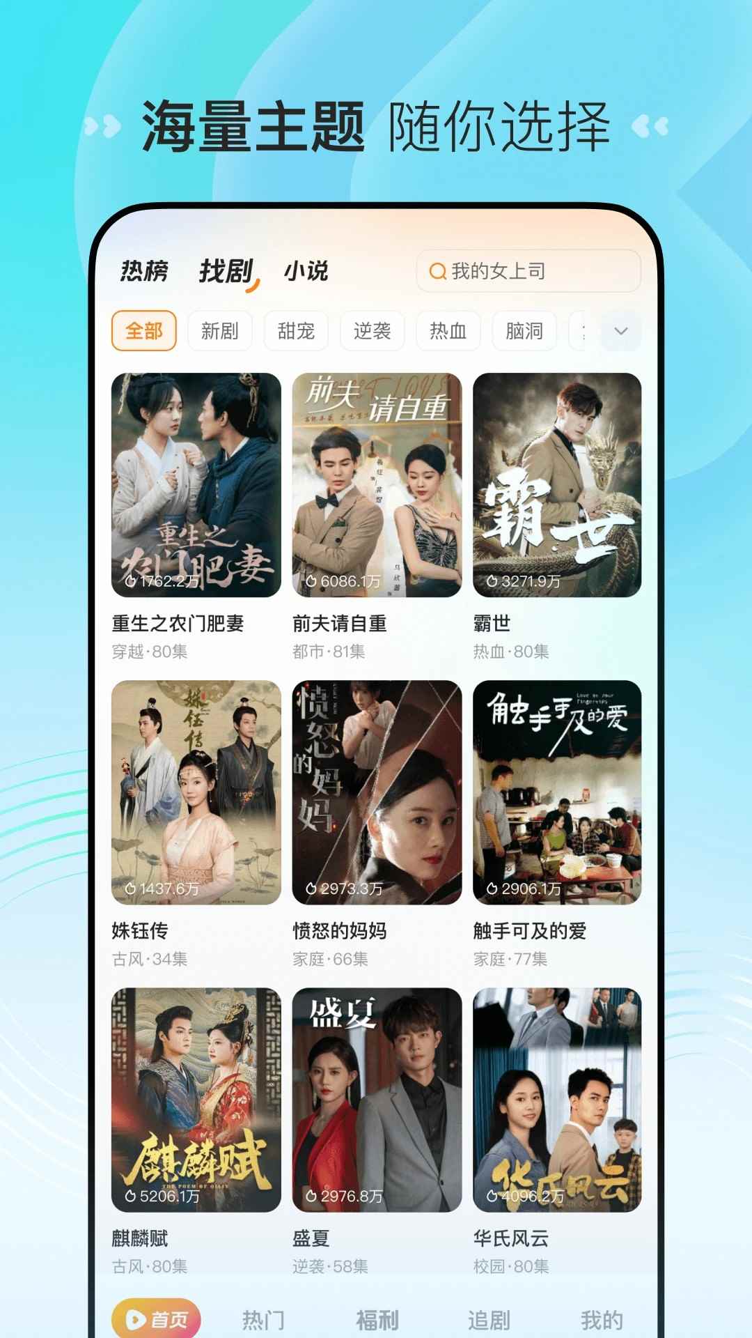 喜番免费短剧旧版本图2