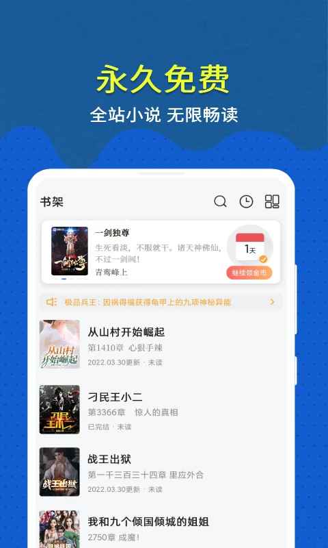 免费趣小说极速版图2