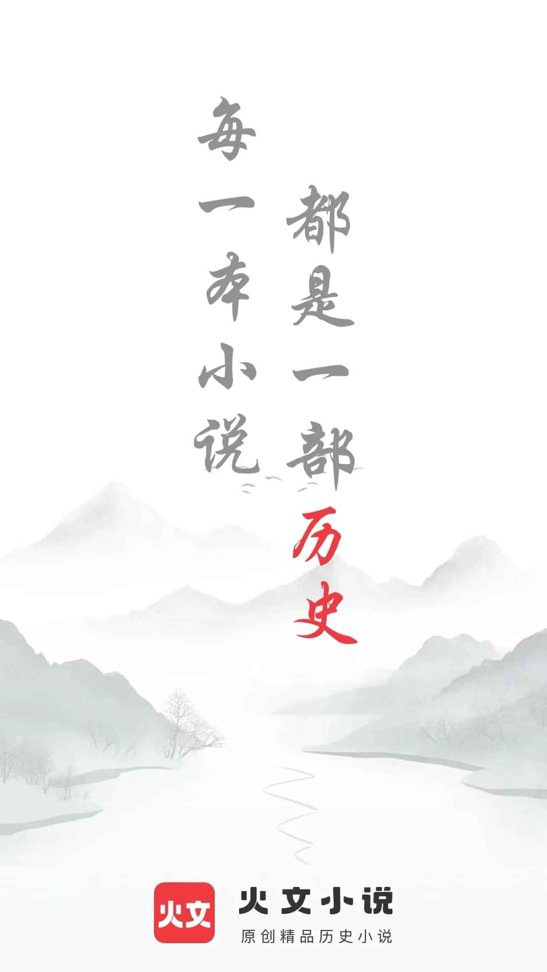 火文小说在线看小说图3