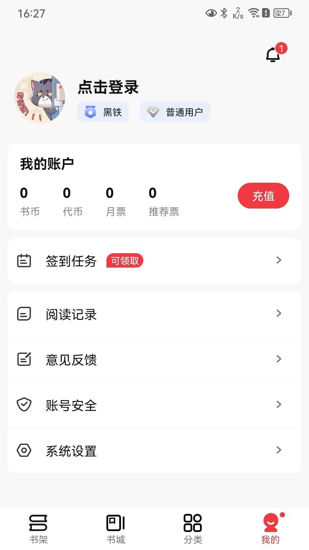 火文小说在线看小说图1