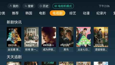 一起看TV官方下载app电视版图1