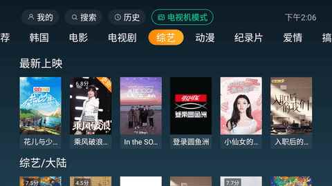 一起看TV官方下载app电视版图2