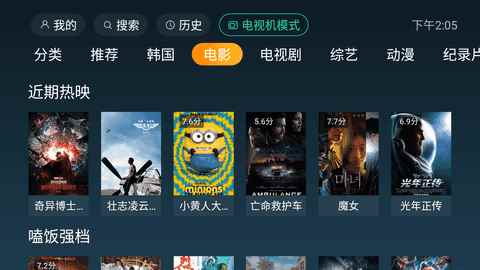 一起看tv2026最新版图3
