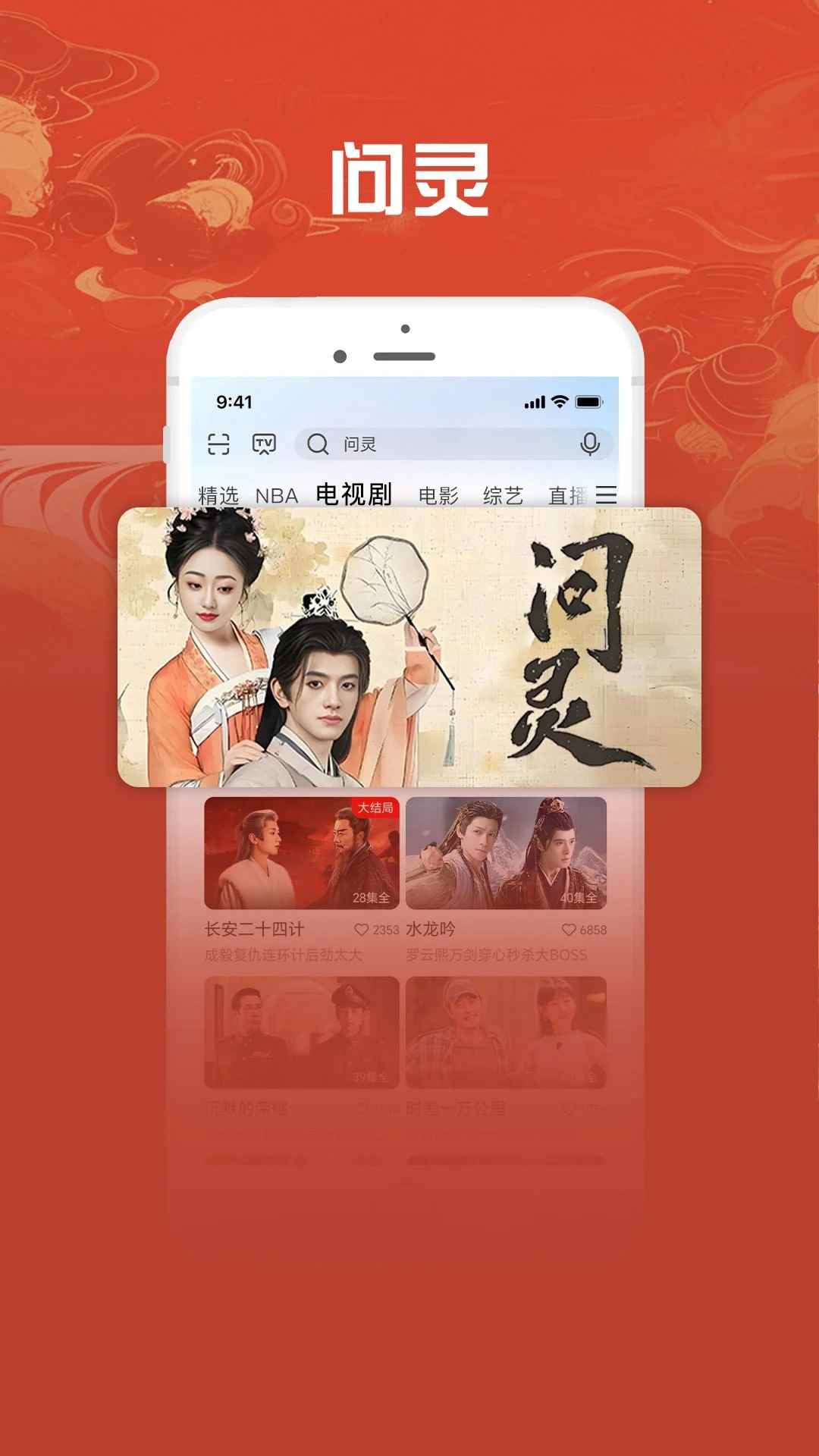 咪咕视频爱看版高清电视图2