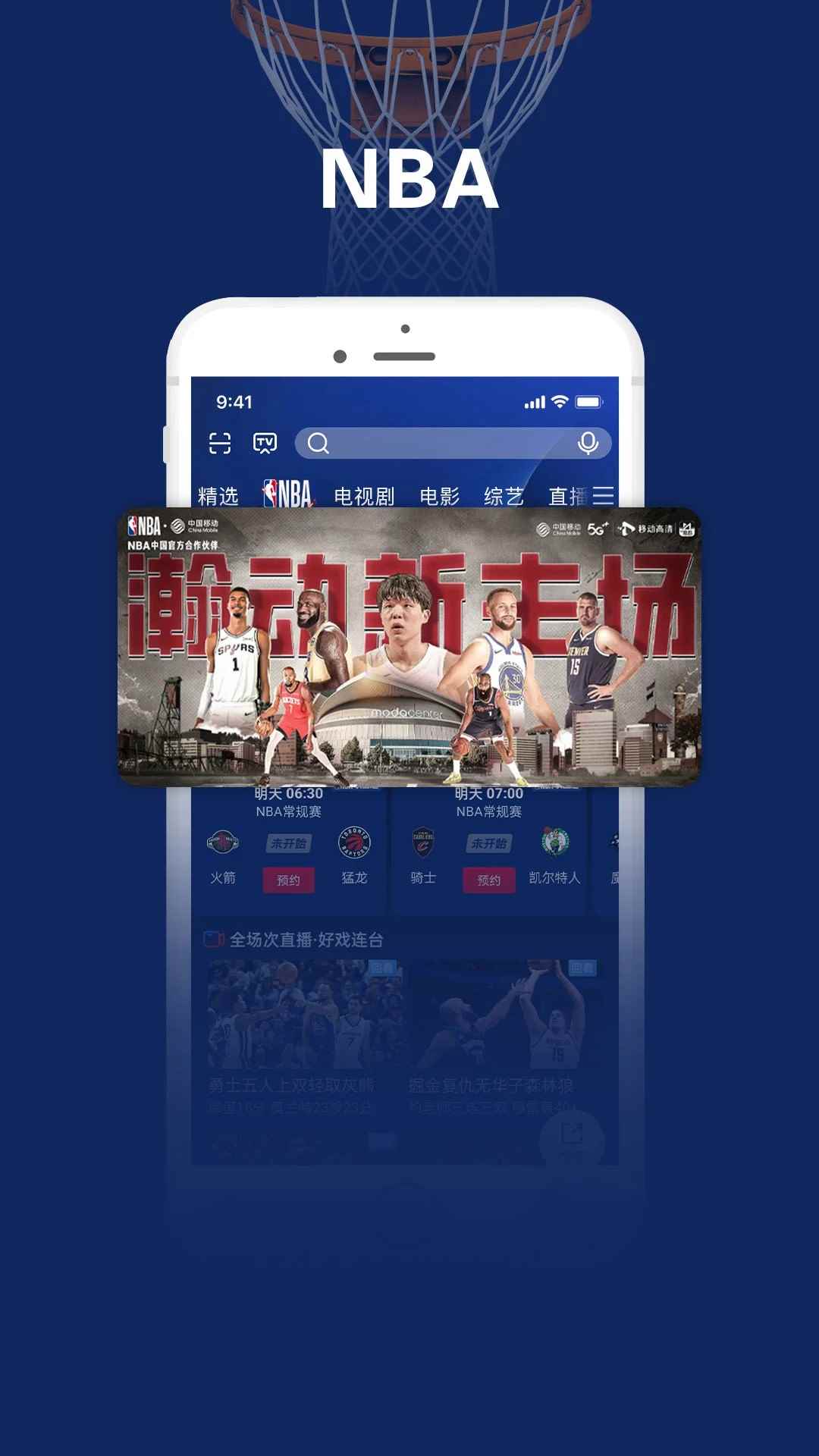 咪咕视频爱看版高清电视图3