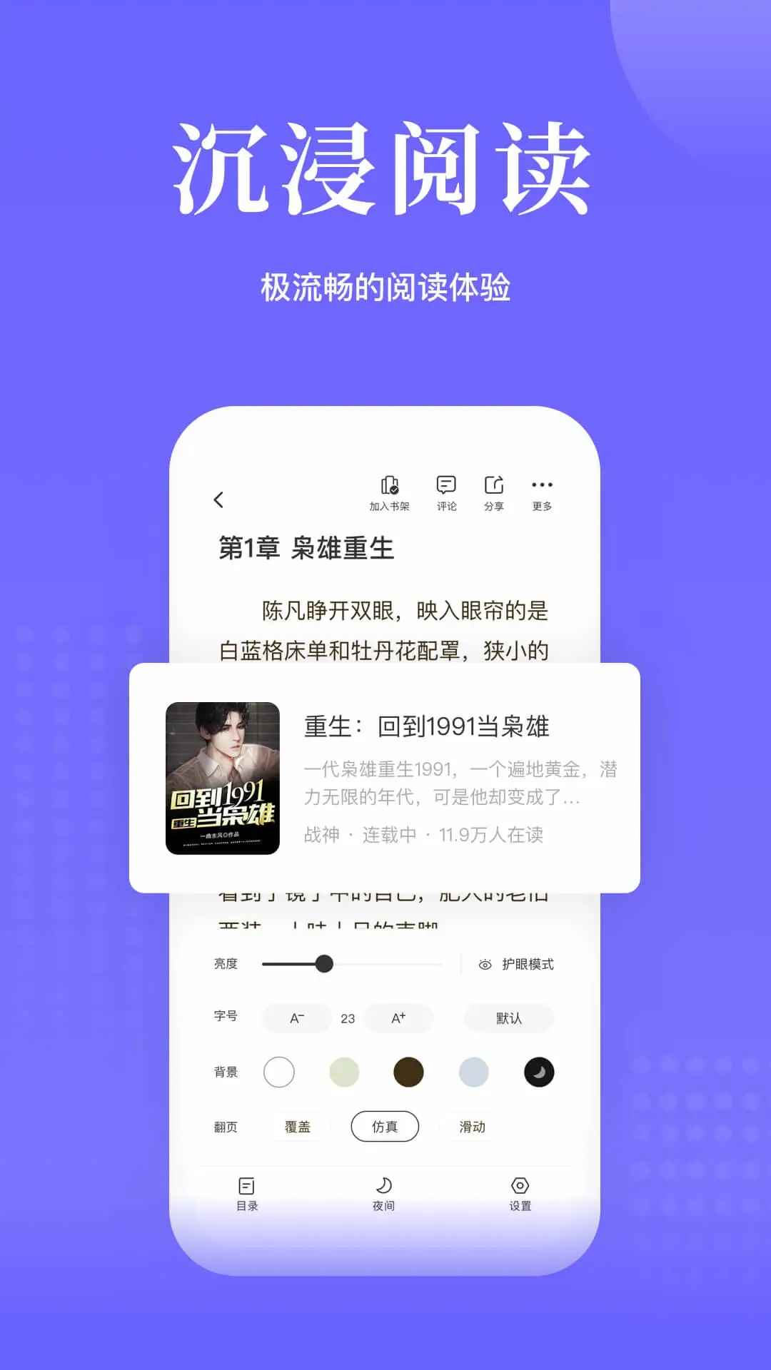 书路阅读正版图2