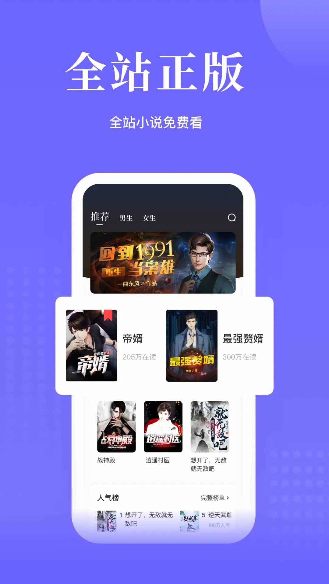书路阅读正版图1
