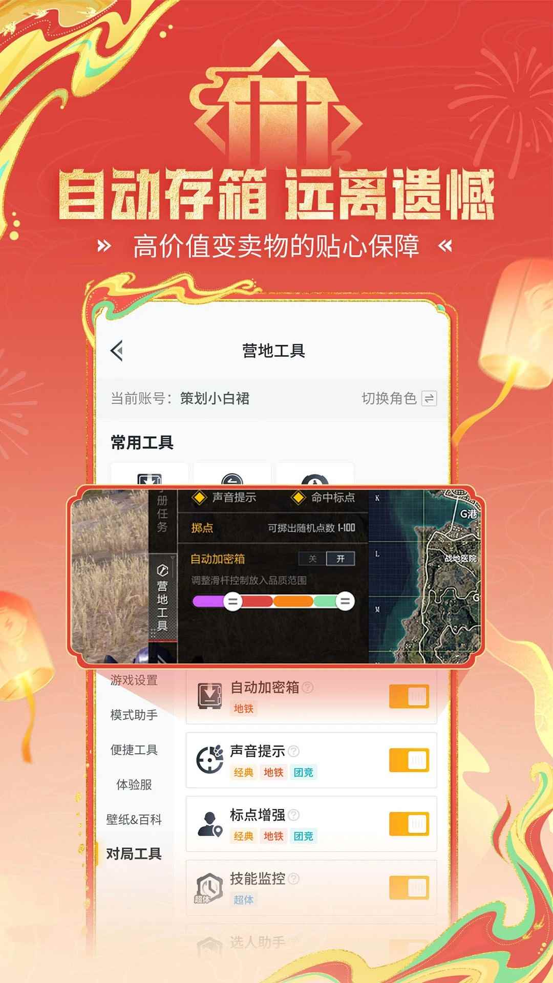 和平营地下载入口正版图2