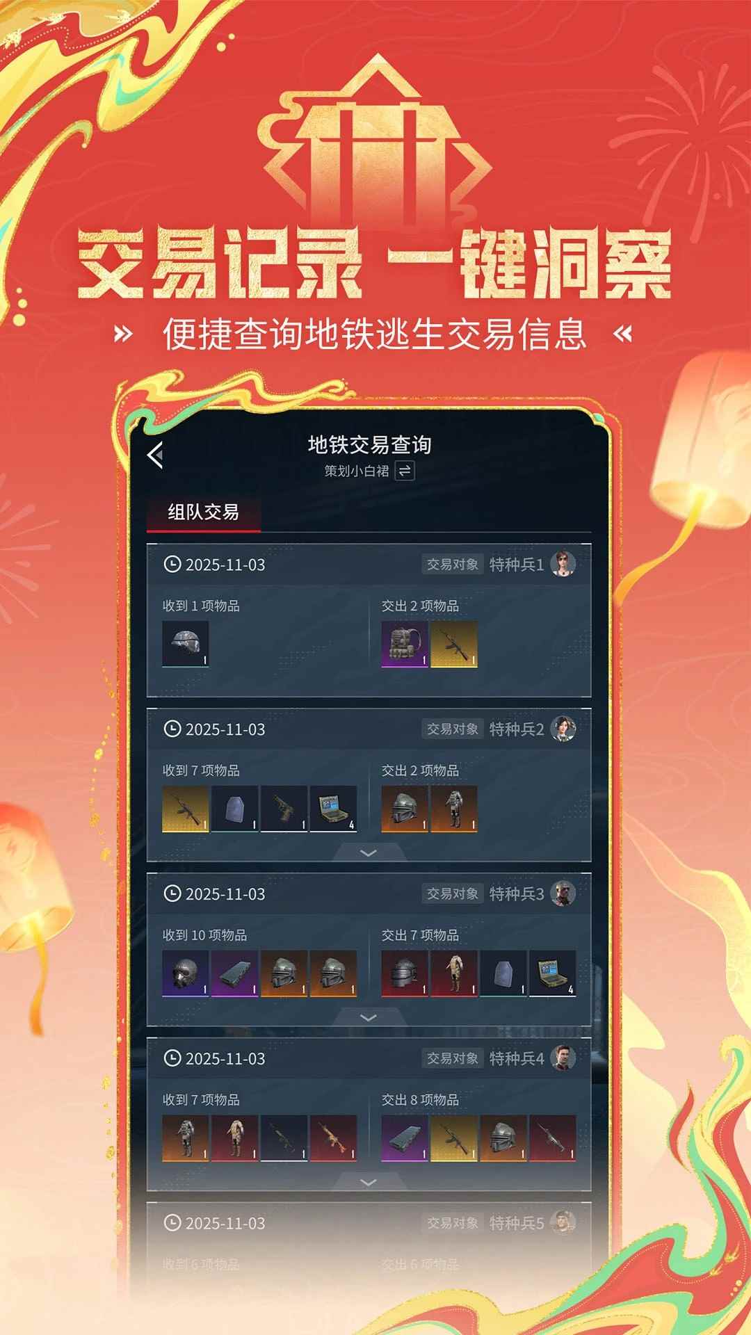 和平营地下载入口正版图1