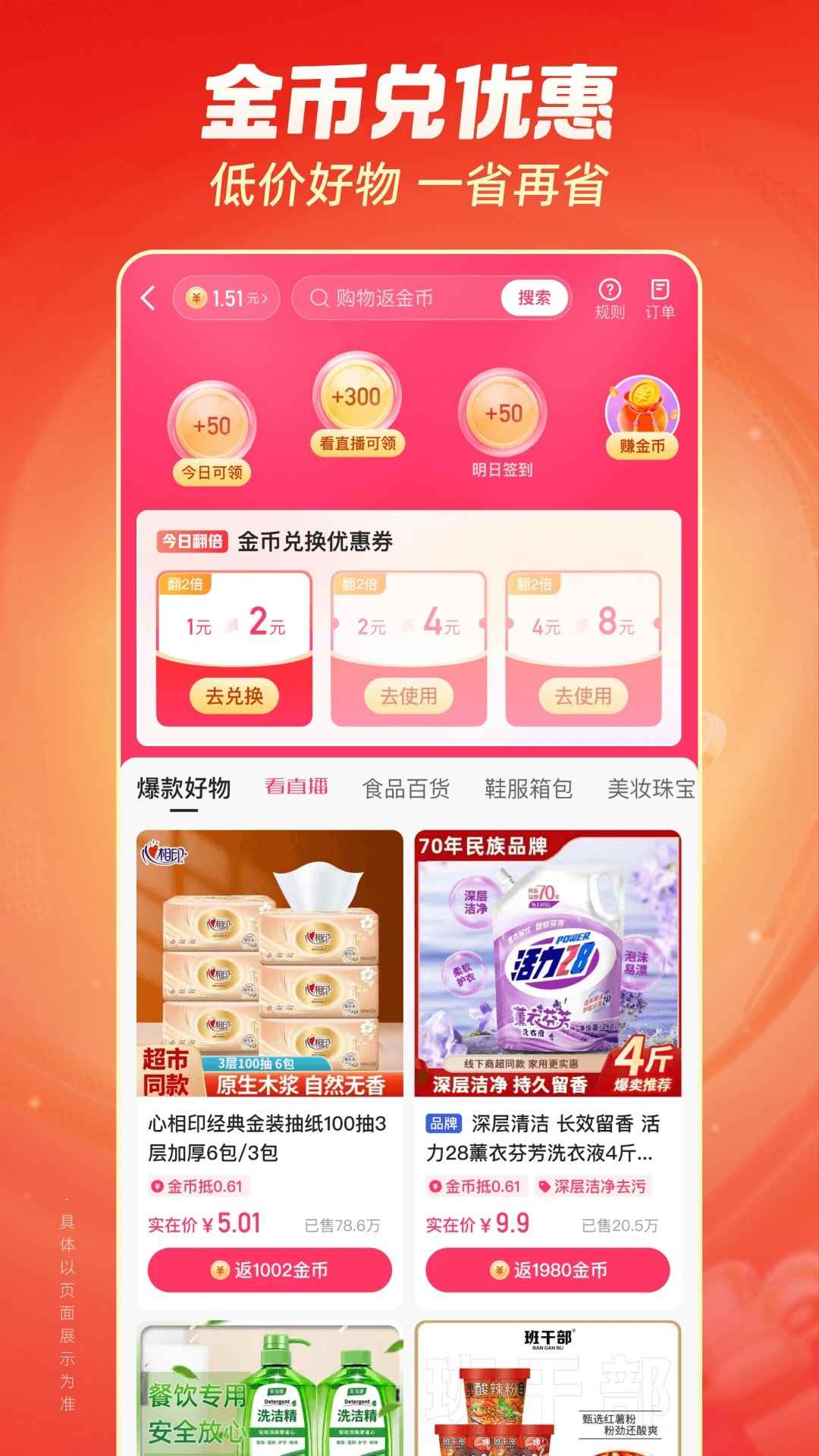 快手极速版下载无广告图1