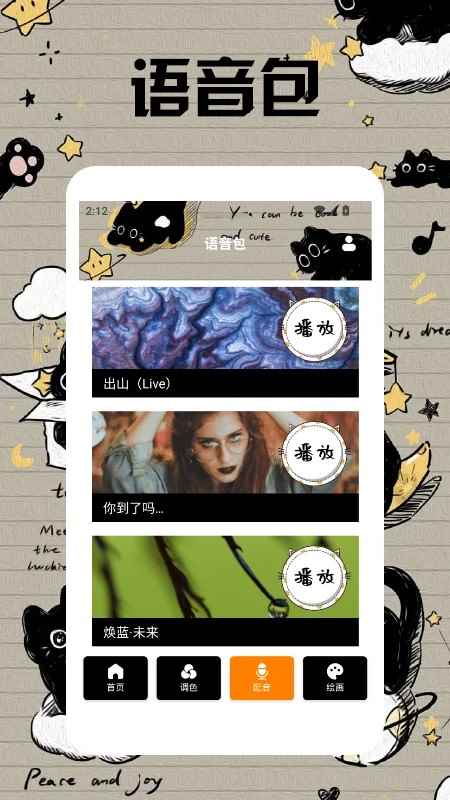 小黑猫漫画盒子安卓版图2